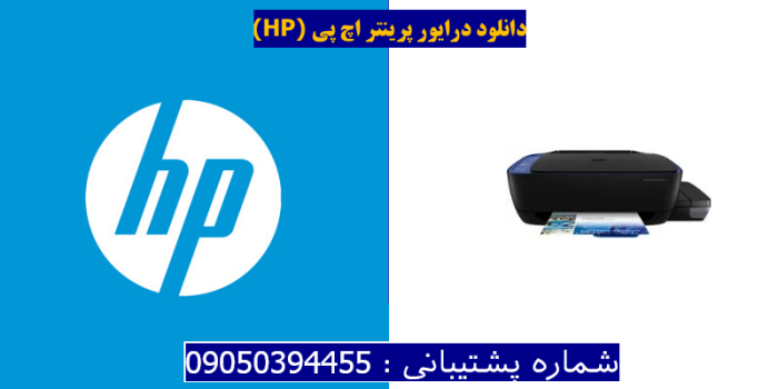 دانلود درایور پرینتر اچ پی HP Smart Tank Wireless 457 Driver