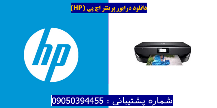 دانلود درایور پرینتر اچ پیHP ENVY 5052 Driver