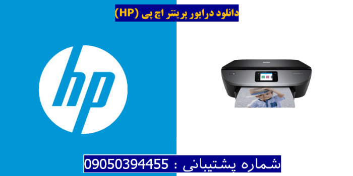 دانلود درایور پرینتر اچ پیHP ENVY Photo 7120 Driver