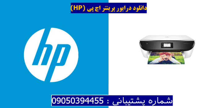 دانلود درایور پرینتر اچ پیHP ENVY Photo 6232 Driver