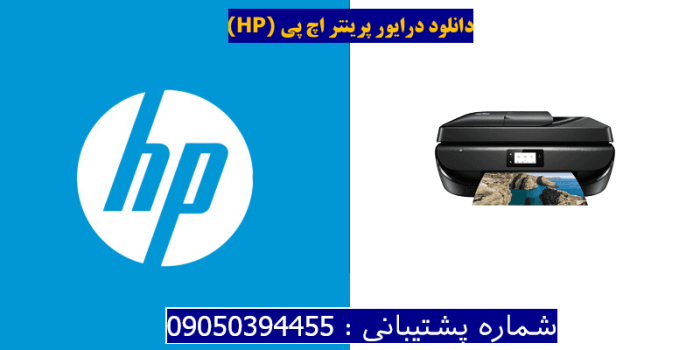 دانلود درایور پرینتر اچ پیHP OfficeJet 5220 Driver