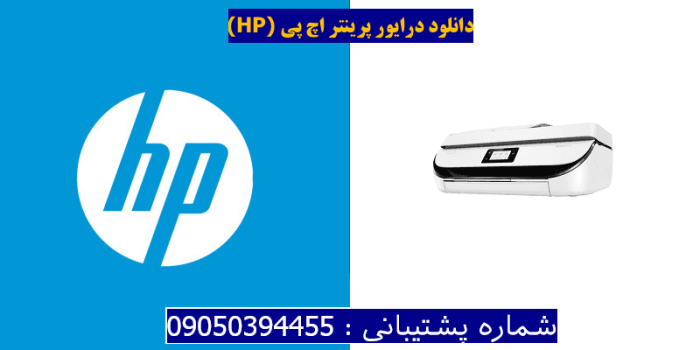 دانلود درایور پرینتر اچ پیHP OfficeJet 5232 Driver