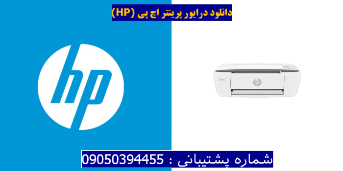 دانلود درایور پرینتر اچ پیHP DeskJet 3722 Driver