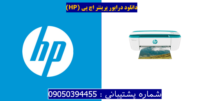 دانلود درایور پرینتر اچ پیHP DeskJet Ink Advantage 3789 Driver