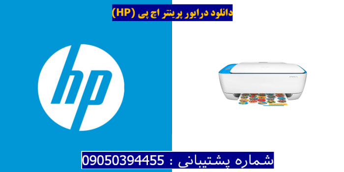 دانلود درایور پرینتر اچ پیHP DeskJet 3639 Driver