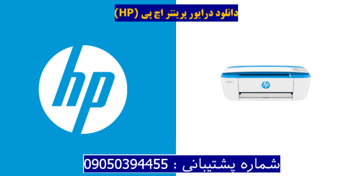 دانلود درایور پرینتر اچ پیHP DeskJet 3721 Driver