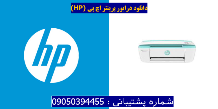 دانلود درایور پرینتر اچ پیHP DeskJet 3733 Driver