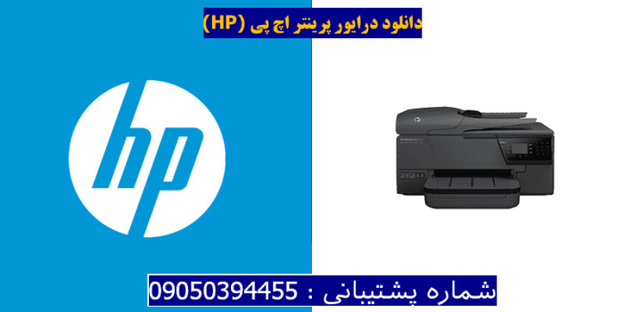 دانلود درایور پرینتر اچ پیHP Officejet Pro 3620 Black & White Driver