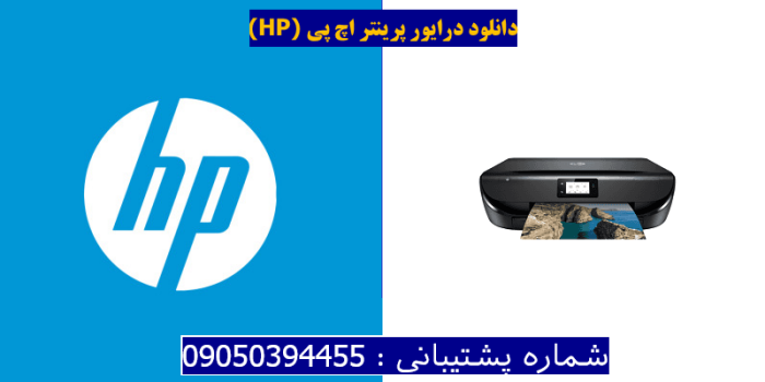 دانلود درایور پرینتر اچ پیHP DeskJet Ink Advantage 5075 Driver