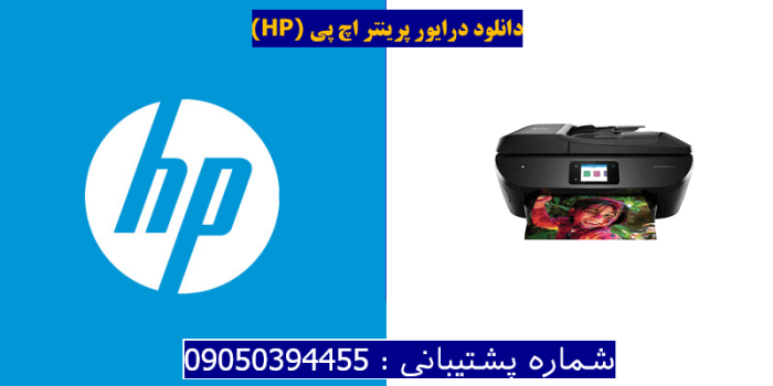 دانلود درایور پرینتر اچ پیHP ENVY Photo 7855 Driver