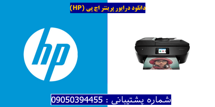 دانلود درایور پرینتر اچ پیHP ENVY Photo 7830 Driver