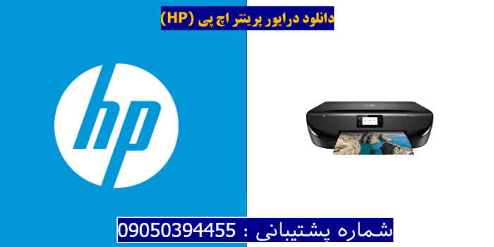 دانلود درایور پرینتر اچ پیHP ENVY 5030 Driver