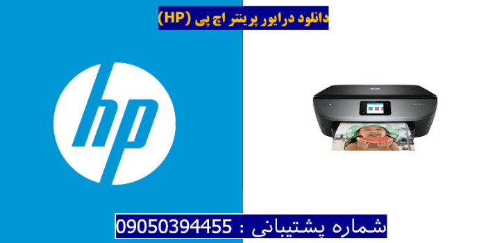 دانلود درایور پرینتر اچ پیHP ENVY Photo 7155 Driver