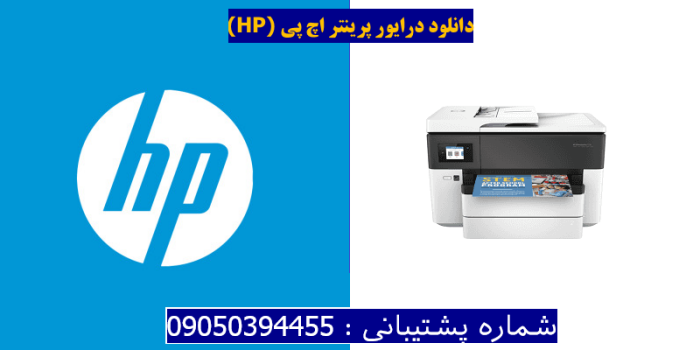 دانلود درایور پرینتر اچ پیHP OfficeJet Pro 7730 Driver