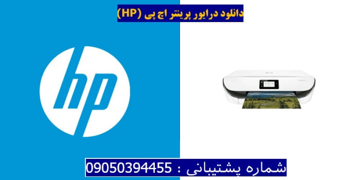 دانلود درایور پرینتر اچ پیHP ENVY 5032 Driver