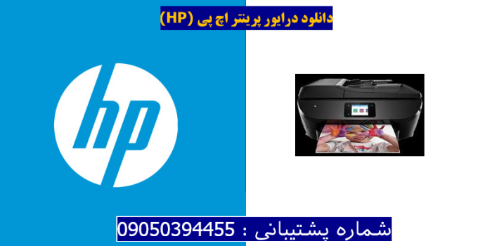 دانلود درایور پرینتر اچ پیHP ENVY Photo 7800 Driver