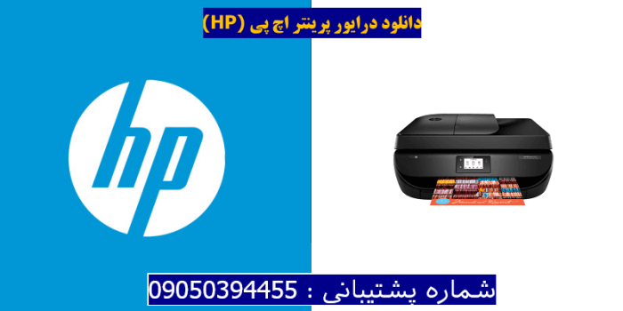 دانلود درایور پرینتر اچ پیHP OfficeJet 4656 Driver