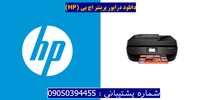 دانلود درایور پرینتر اچ پیHP OfficeJet 4657 Driver