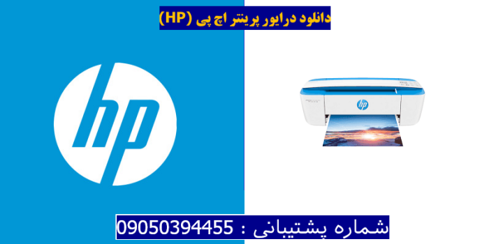 دانلود درایور پرینتر اچ پیHP DeskJet Ink Advantage 3787 Driver