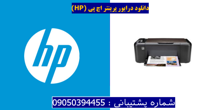 دانلود درایور پرینتر اچ پیHP Deskjet Ink Advantage K209a Driver