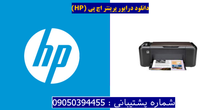 دانلود درایور پرینتر اچ پیHP Deskjet Ink Advantage K209g Driver