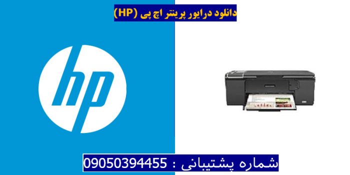 دانلود درایور پرینتر اچ پیHP Deskjet Ink Advantage F735 Driver
