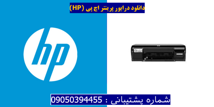 دانلود درایور پرینتر اچ پیHP Deskjet Ink Advantage D730 Driver