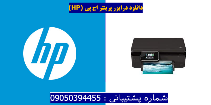 دانلود درایور پرینتر اچ پیHP Deskjet Ink Advantage 6525 Driver