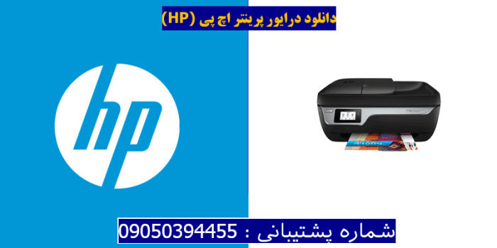 دانلود درایور پرینتر اچ پیHP DeskJet Ink Advantage Ultra 5739 Driver