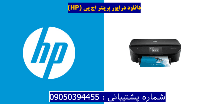 دانلود درایور پرینتر اچ پیHP DeskJet Ink Advantage 5645 Driver