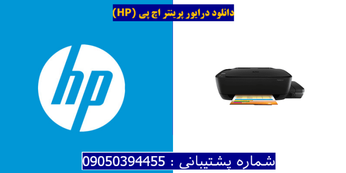 دانلود درایور پرینتر اچ پیHP DeskJet GT 5810 Driver