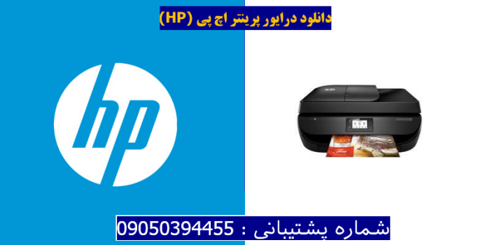 دانلود درایور پرینتر اچ پیHP DeskJet Ink Advantage 4676 Driver