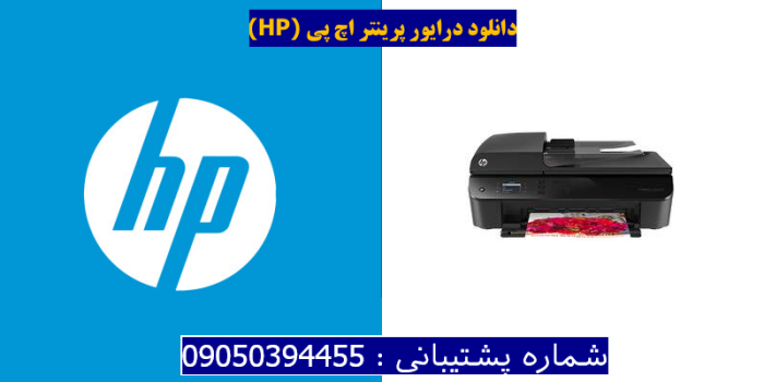 دانلود درایور پرینتر اچ پیHP Deskjet Ink Advantage 4648 Driver