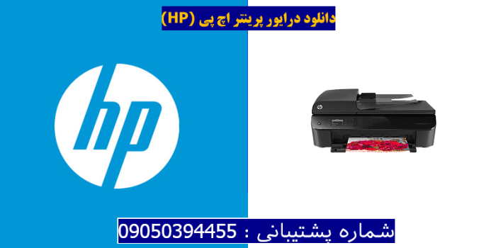 دانلود درایور پرینتر اچ پیHP Deskjet Ink Advantage 4645 Driver