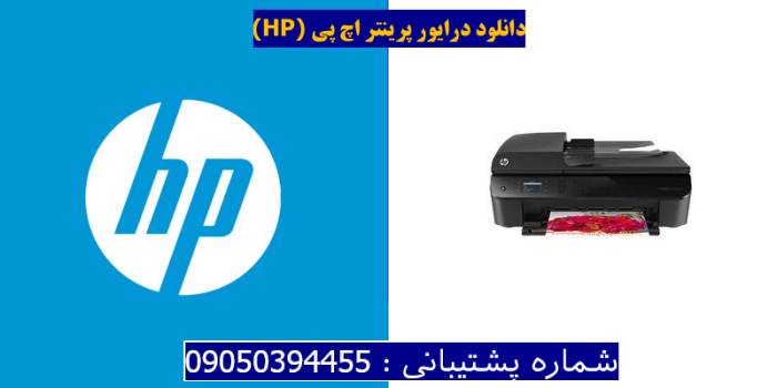 دانلود درایور پرینتر اچ پیHP Deskjet Ink Advantage 4646 Driver