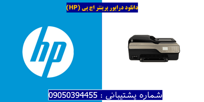دانلود درایور پرینتر اچ پیHP Deskjet Ink Advantage 4625 Driver
