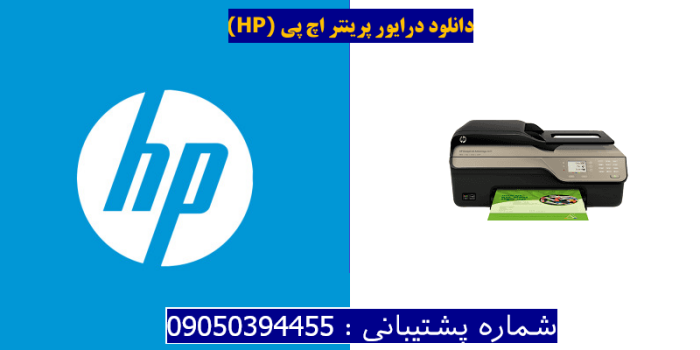 دانلود درایور پرینتر اچ پیHP Deskjet Ink Advantage 4615 Driver