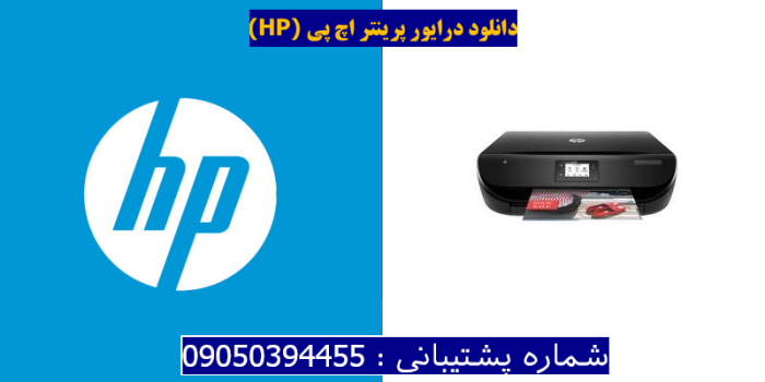 دانلود درایور پرینتر اچ پیHP DeskJet Ink Advantage 4538 Driver