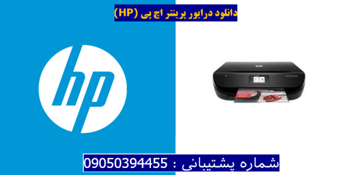 دانلود درایور پرینتر اچ پیHP DeskJet Ink Advantage 4536 Driver