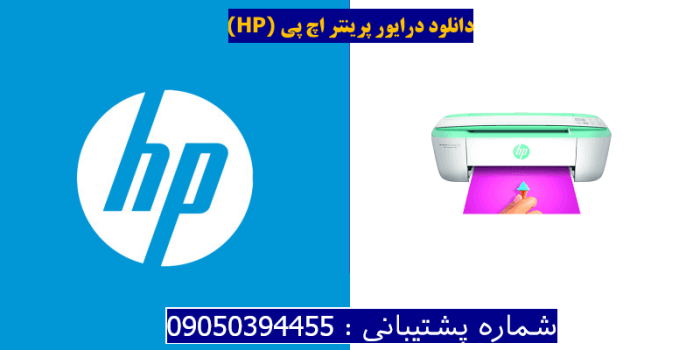 دانلود درایور پرینتر اچ پیHP DeskJet Ink Advantage 3776 Driver