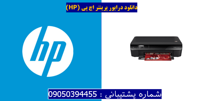 دانلود درایور پرینتر اچ پیHP Deskjet Ink Advantage 3548 Driver