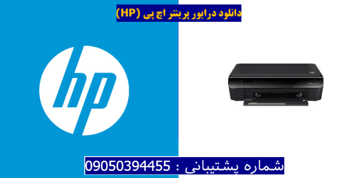 دانلود درایور پرینتر اچ پیHP Deskjet 3547 Driver