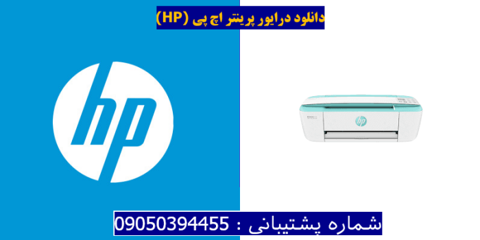 دانلود درایور پرینتر اچ پیHP DeskJet 3730 Driver