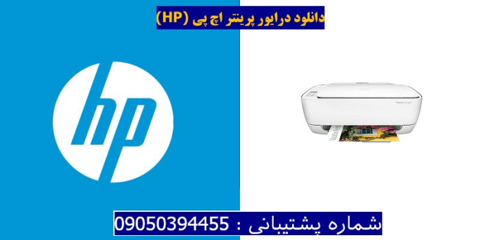 دانلود درایور پرینتر اچ پیHP DeskJet 3635 Driver