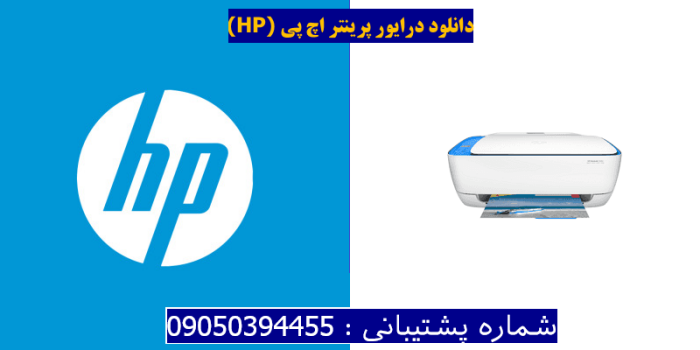 دانلود درایور پرینتر اچ پیHP DeskJet 3637 Driver