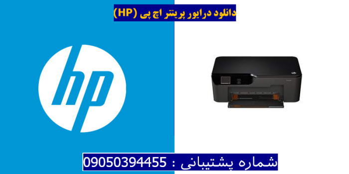 دانلود درایور پرینتر اچ پیHP Deskjet 3524 Driver