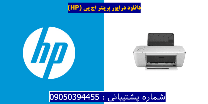 دانلود درایور پرینتر اچ پیHP Deskjet 1517 Driver