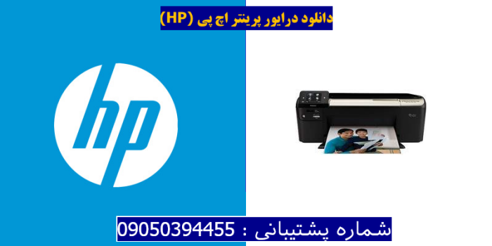 دانلود درایور پرینتر اچ پیHP Photosmart Ink Advantage K510a Driver