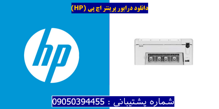 دانلود درایور پرینتر اچ پیHP Photosmart C5550 Driver