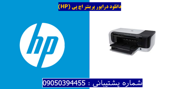 دانلود درایور پرینتر اچ پیHP Officejet 6000 Special Edition Driver